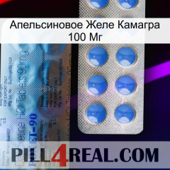 Апельсиновое Желе Камагра 100 Мг 40